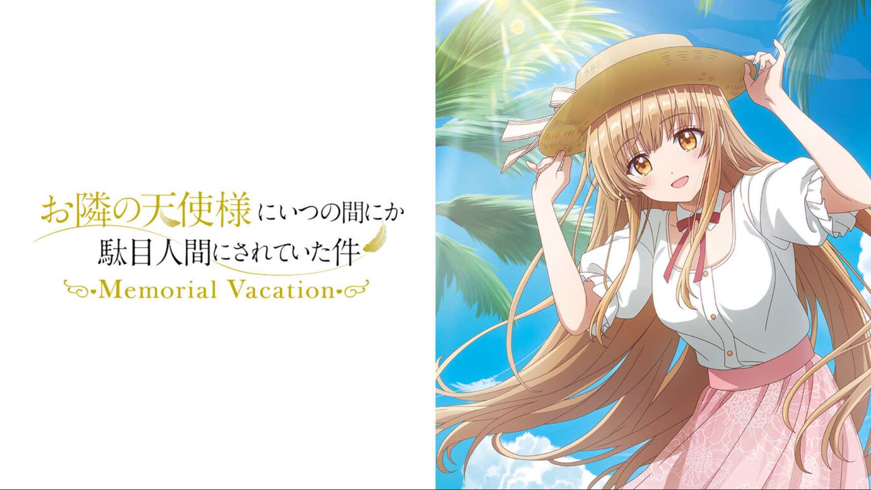 邻家天使大人把我惯成废人这件事 .Memorial Vacation 中文汉化-悟思笔记，一个低调的学习营。