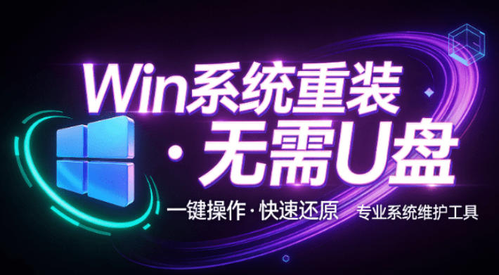 装个系统还要98块？无需U盘，一键Win系统重装神器！傻瓜式操作，系统备份还原重装，小白可用EasyRC-悟思笔记，一个低调的学习营。