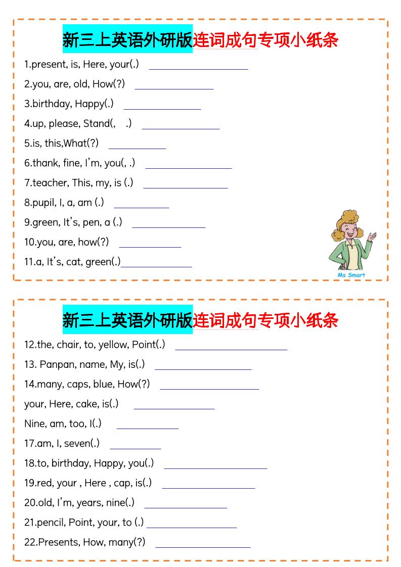 三年级上册英语（外研三起）连词成句专项小纸条-悟思笔记，一个低调的学习营。