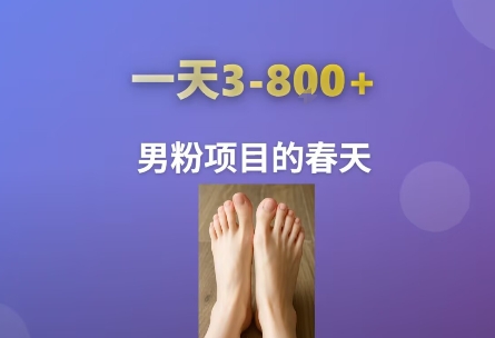 AI一键生成美女素材，一天收益3-8张，男粉项目的春天-悟思笔记，一个低调的学习营。