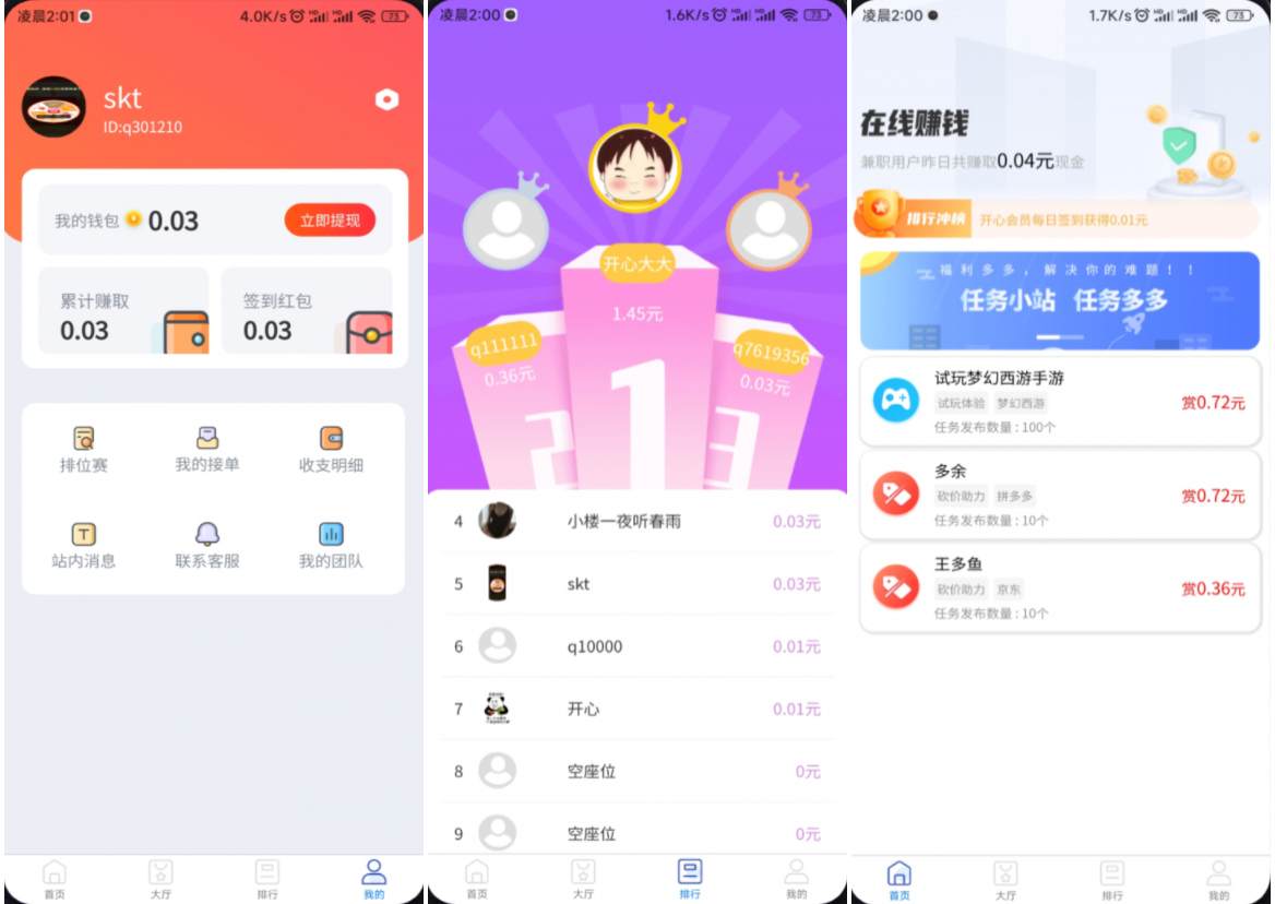 完整运营版任务悬赏系统源码/众人帮任务平台/VUE源码/支持对接API-悟思笔记，一个低调的学习营。