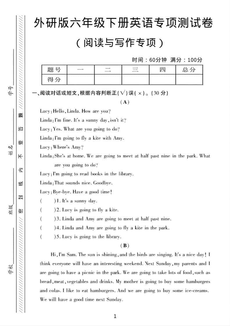 六年级下英语阅读与写作专项测试《外研版》-悟思笔记，一个低调的学习营。