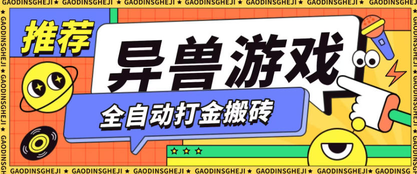 最新0撸搬砖项目，单机月收益150+，可无限薅羊毛矩阵操作【揭秘】-悟思笔记，一个低调的学习营。