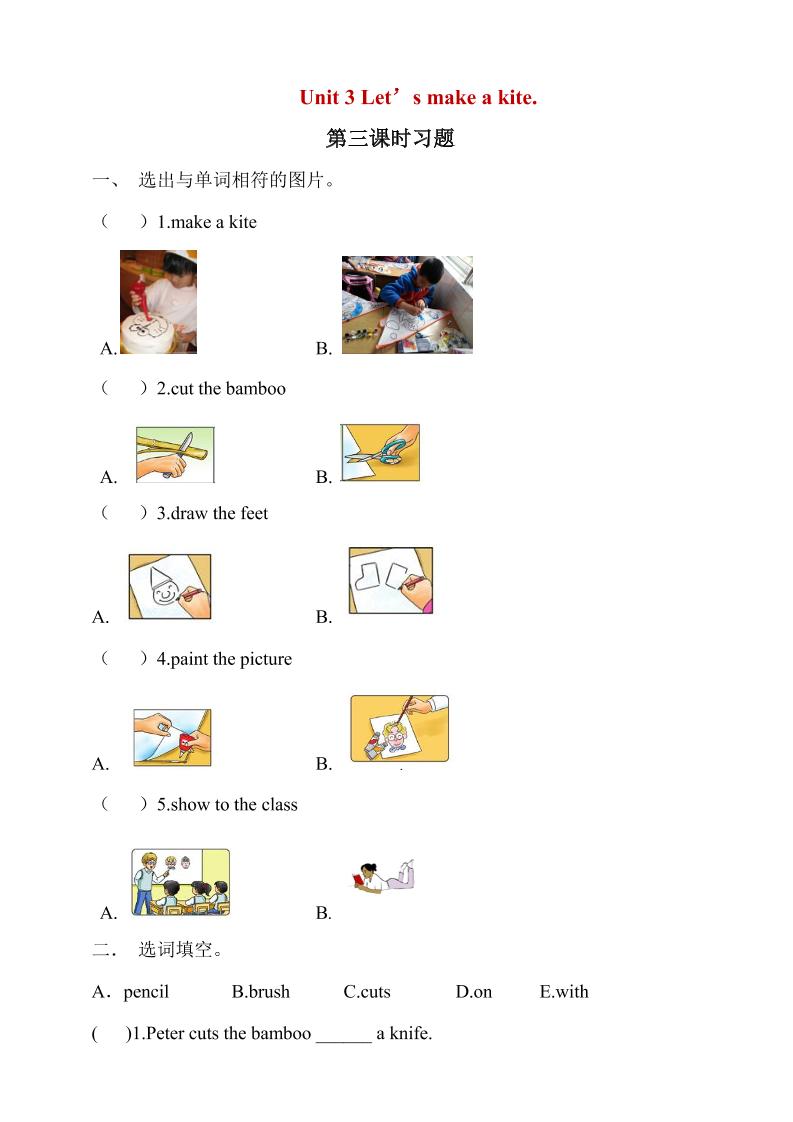 五年级下英语Unit3第3课时同步练习《湘少版》-悟思笔记，一个低调的学习营。