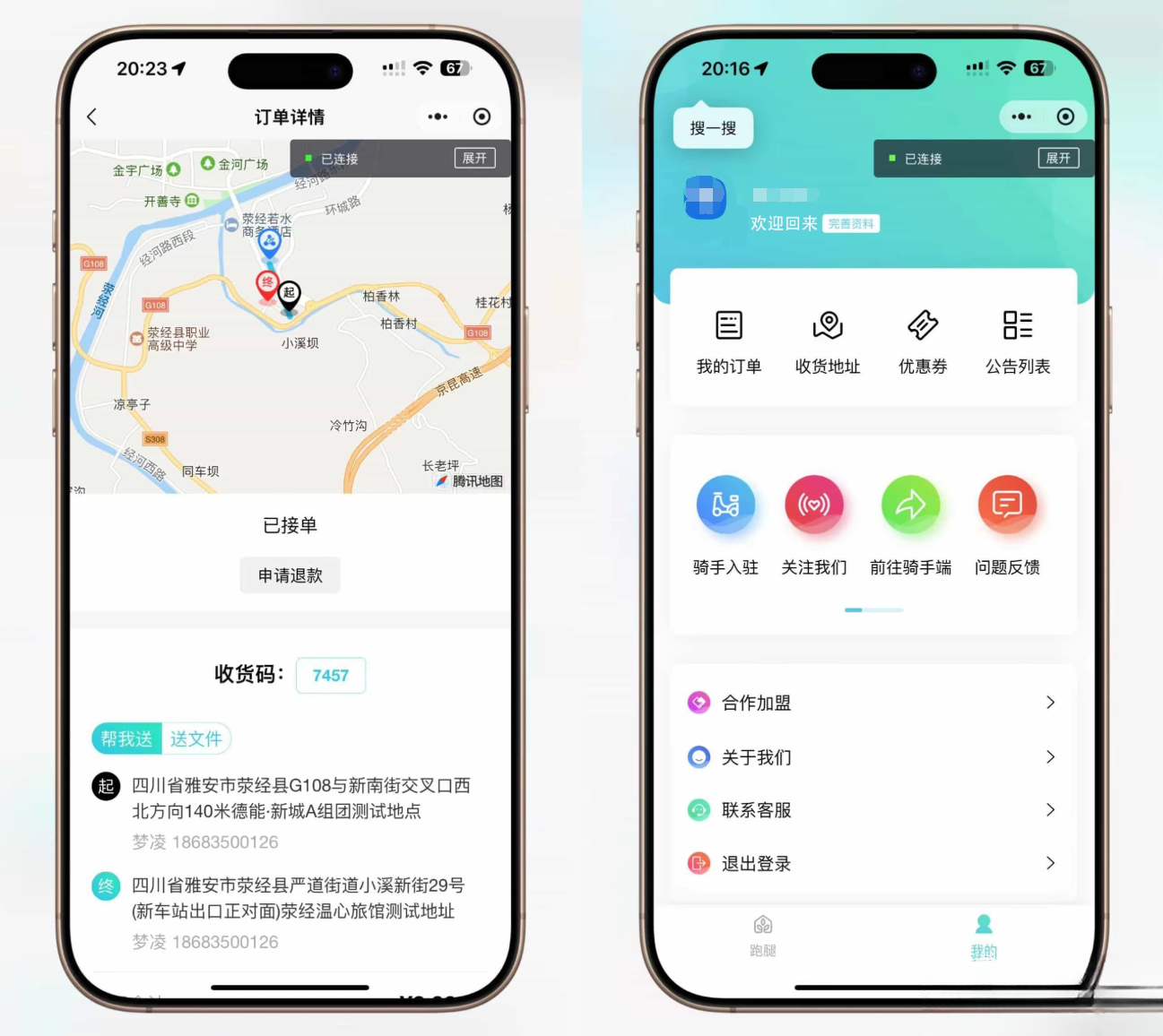 跑腿小程序系统源码/智能派单/系统派单/同城配送/校园跑腿/预约取件/用户端【全开源】-悟思笔记，一个低调的学习营。