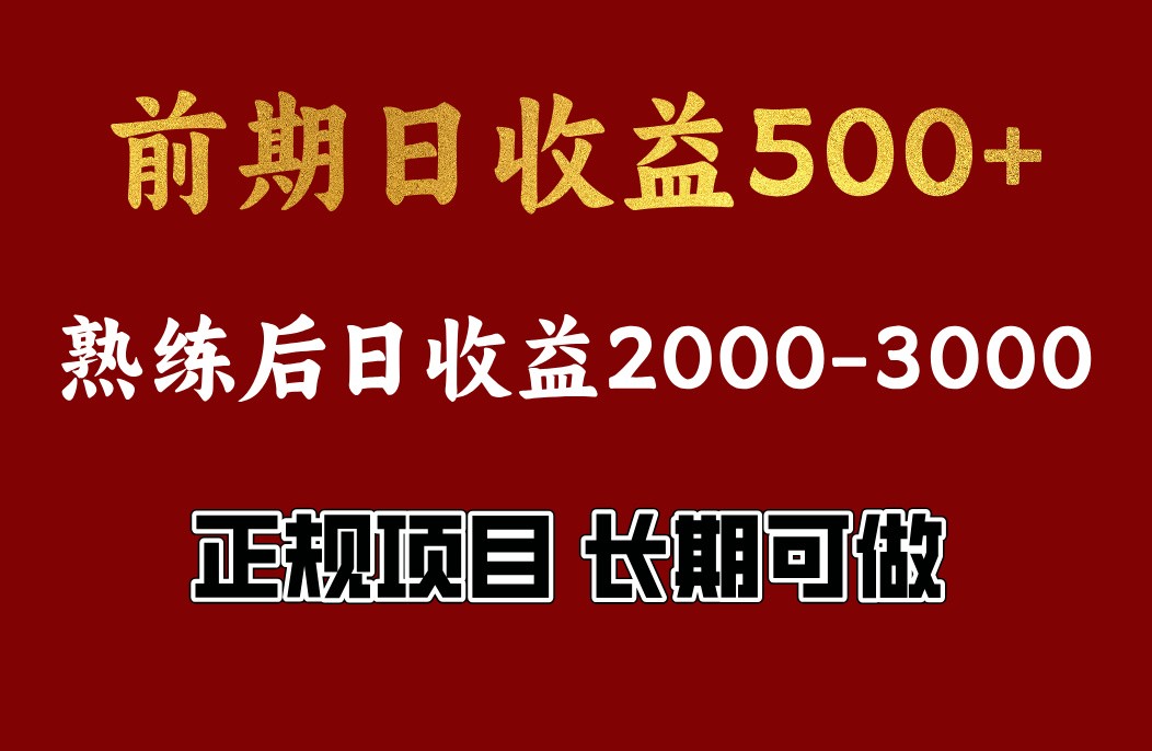 4-10月份暴力项目，收益可观，门槛低，一台电脑在家操作-悟思笔记，一个低调的学习营。