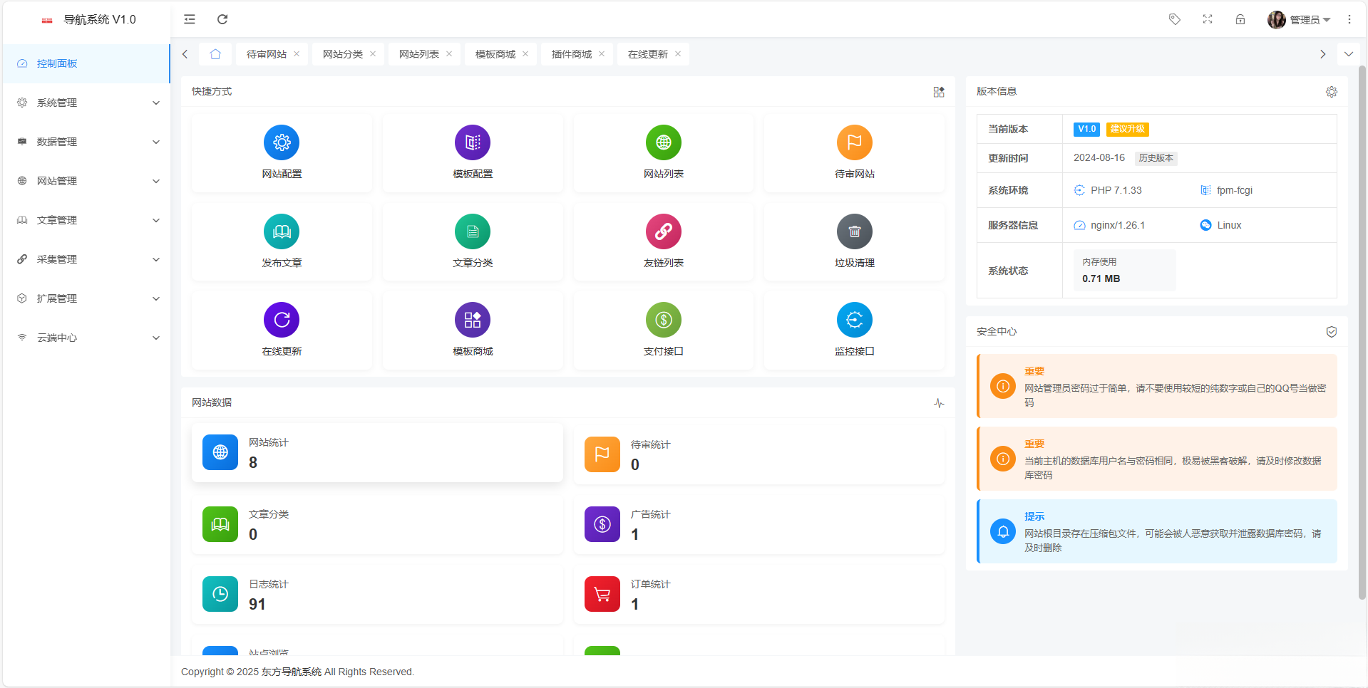 东方导航系统V1.0-悟思笔记，一个低调的学习营。