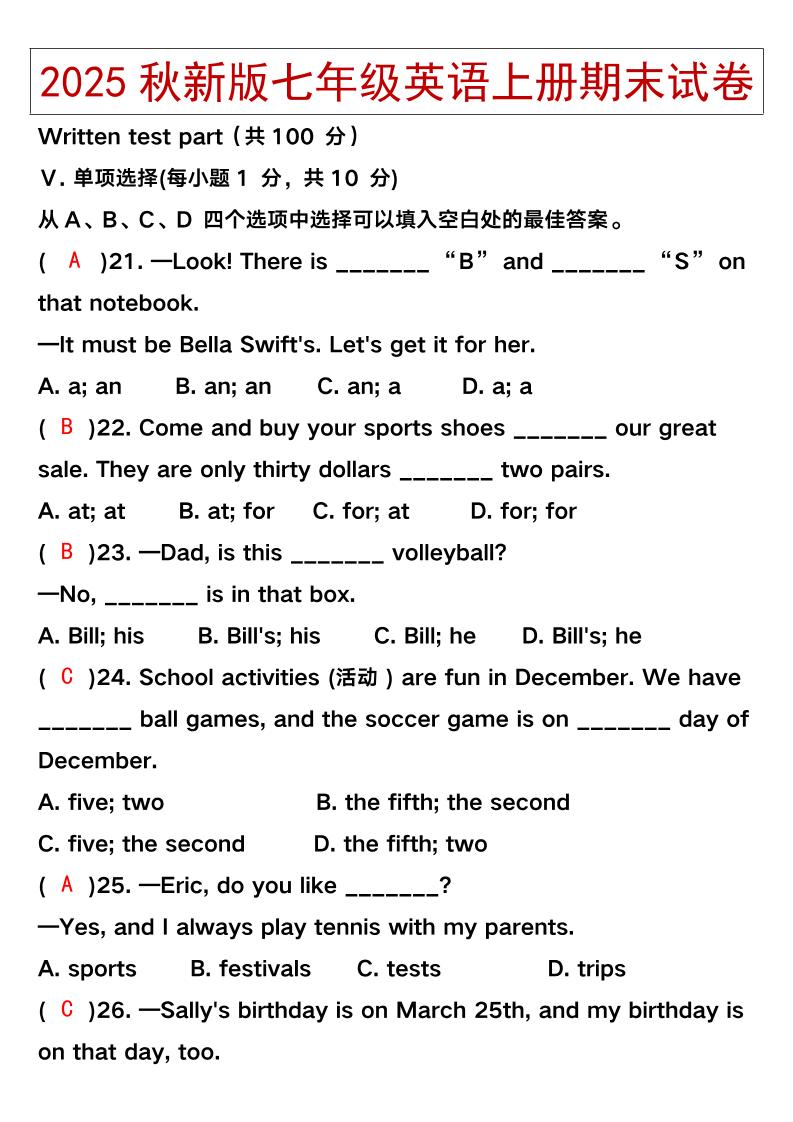 【2025秋新版】七年级英语上册期末试卷-悟思笔记，一个低调的学习营。