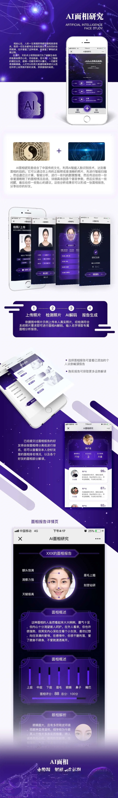 AI面相最新版微信小程序源码-悟思笔记，一个低调的学习营。