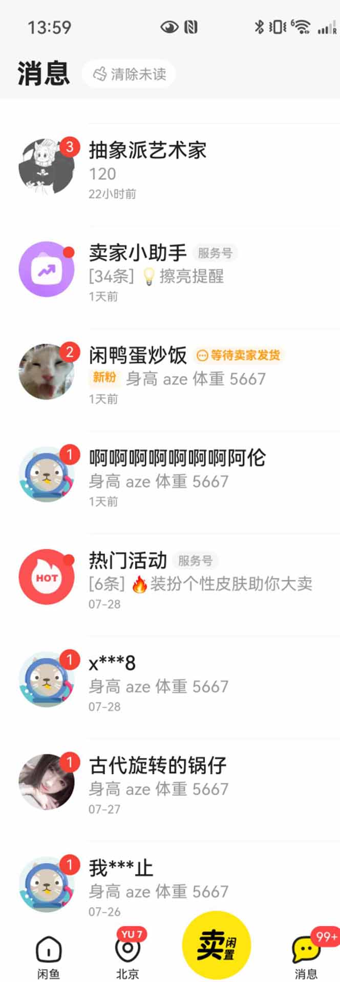 图片[2]-花重金学的闲鱼引流法，日引流300+创业粉，看完这节课瞬间不想上班了-悟思笔记，一个低调的学习营。