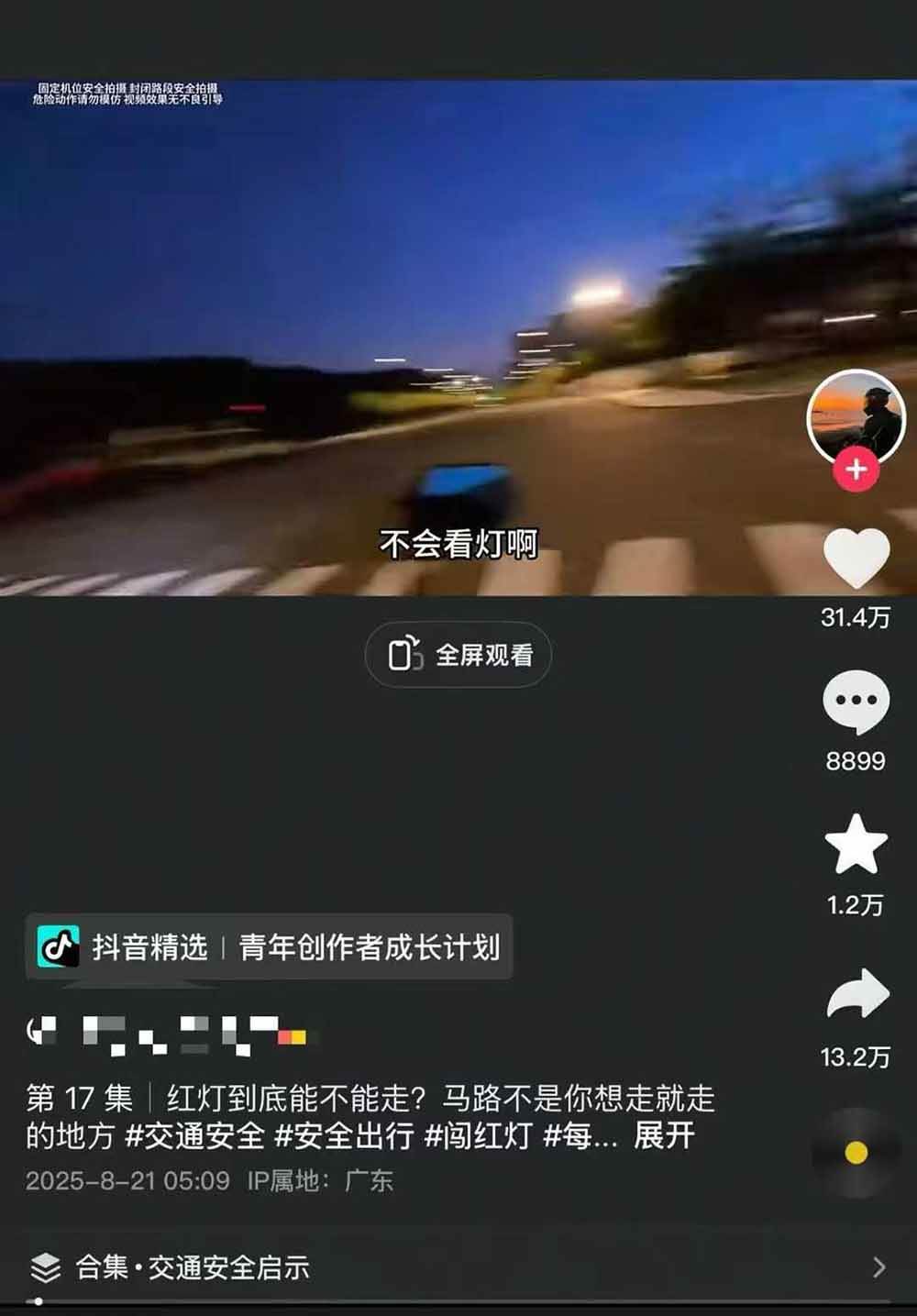 图片[5]-交通事故分析案例短视频创作，剪辑技巧、文案模板、配音教学，快速起号，轻松月入2w+-悟思笔记，一个低调的学习营。