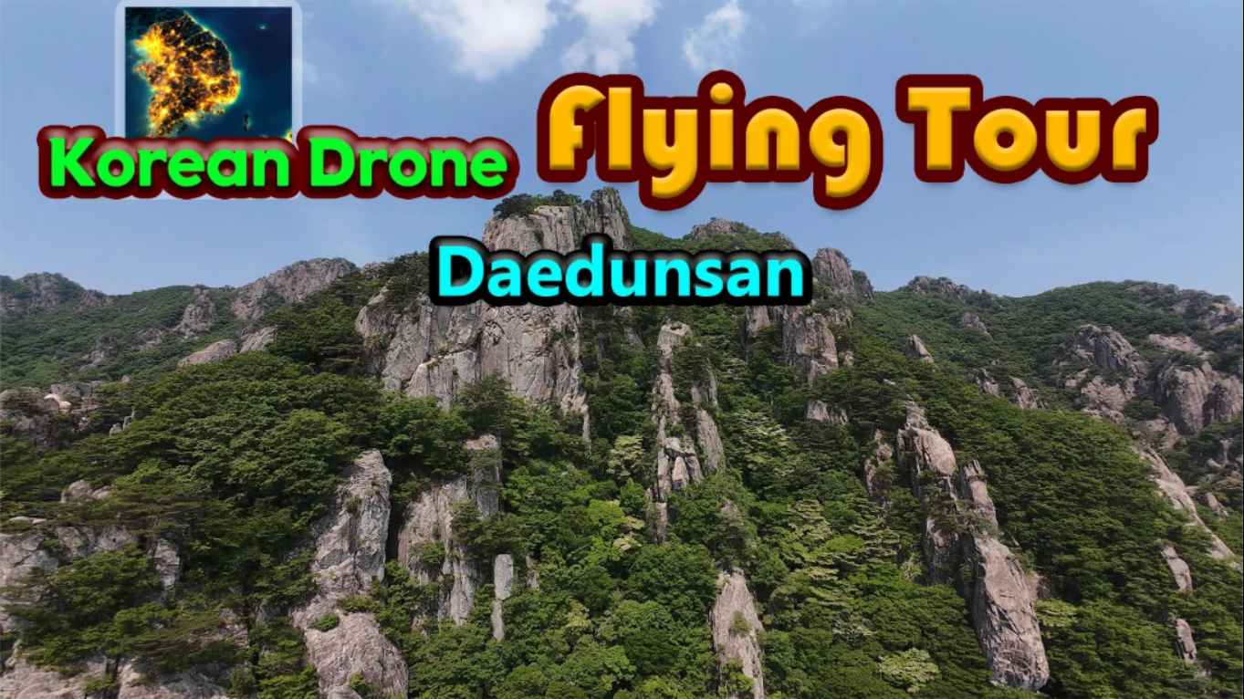 【美版】韩国无人机飞行游览大芚山 .Korean Drone Flying Tour Daedunsan 中文-悟思笔记，一个低调的学习营。