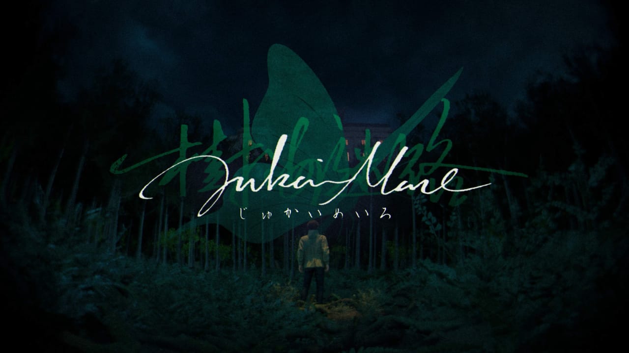 树海迷宫丨Jukai Maze-悟思笔记，一个低调的学习营。