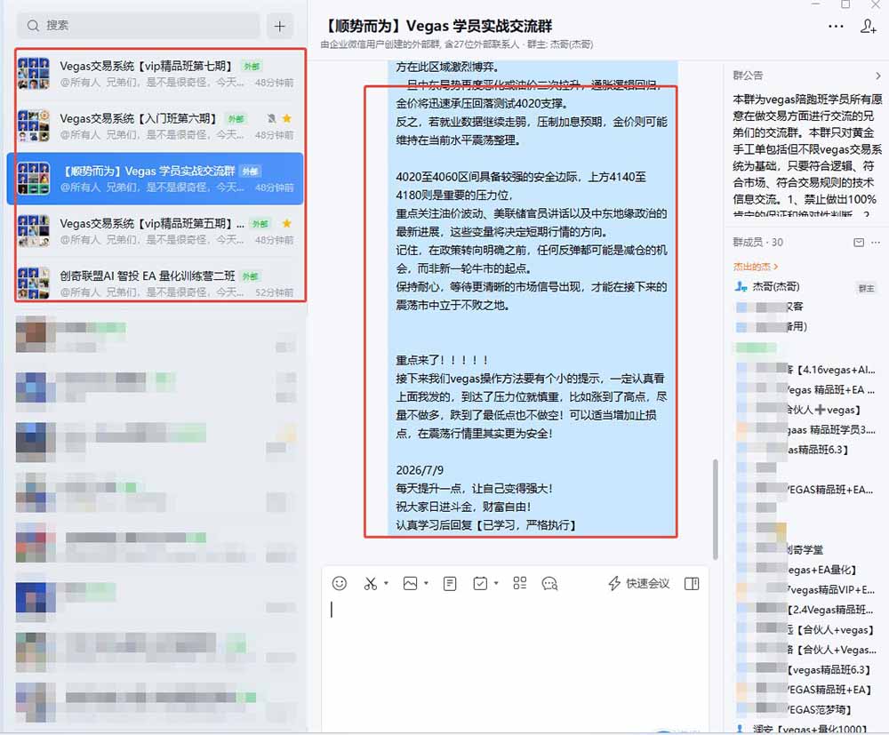 图片[1]-【3天学会手工单交易】Vegas交易技术+聪明软件，日赚50-1000U， 长期稳定，小白轻松上手-悟思笔记，一个低调的学习营。