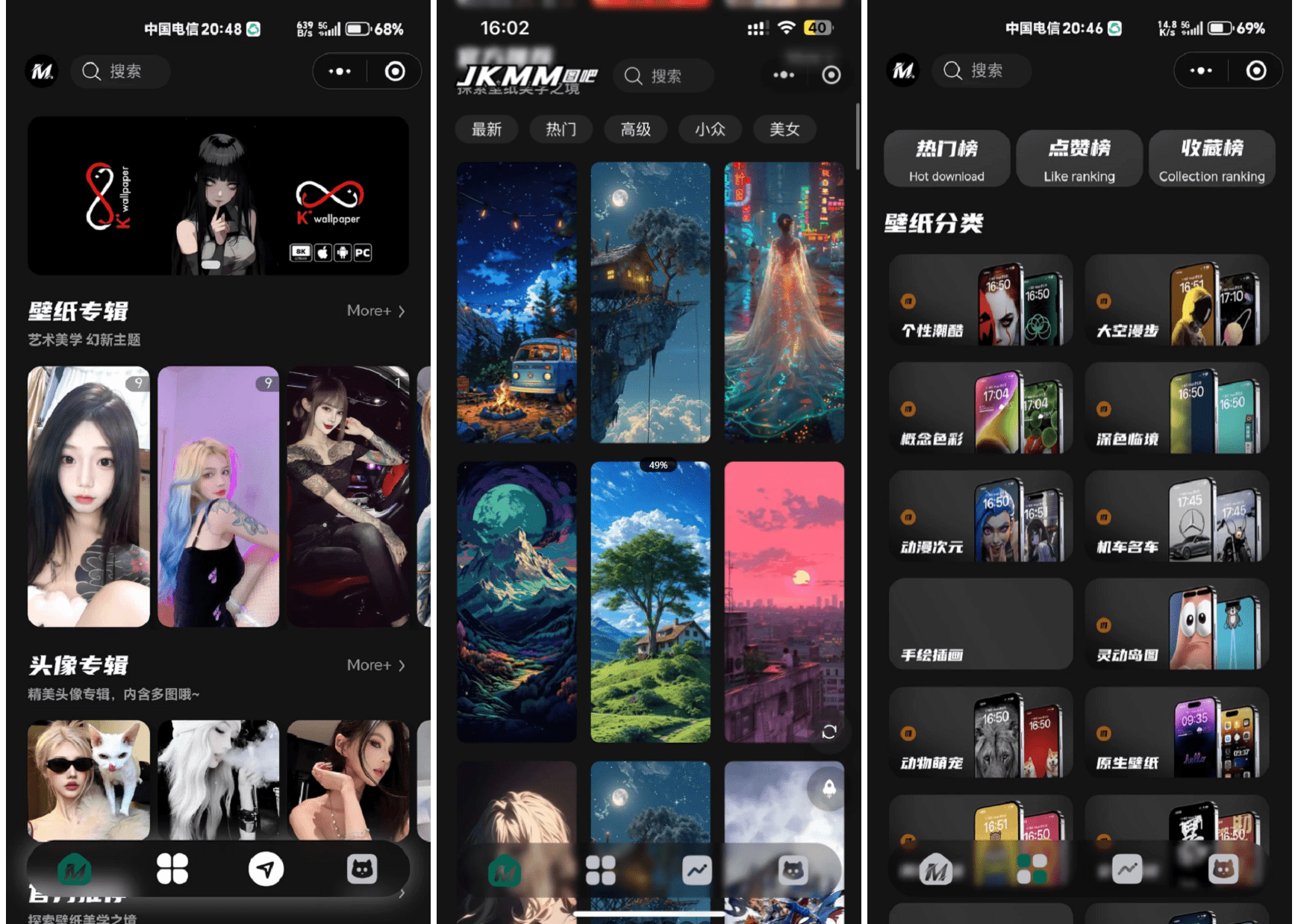 最新壁纸头像小程序系统源码 带流量主-悟思笔记，一个低调的学习营。