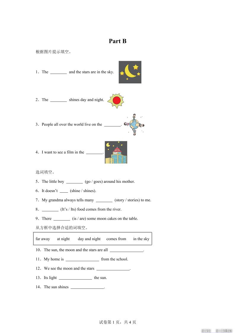 闽教版英语六年级上册Unit8PartB练习卷-悟思笔记，一个低调的学习营。