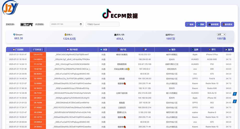 图片[1]-抖音小游戏，日赚2000＋2025最火赛道-悟思笔记，一个低调的学习营。