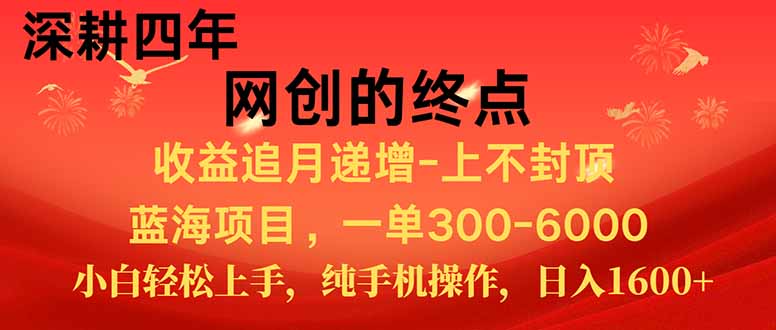 新手小白福利项目，七天狂赚2.6万，小白轻松上手，纯手机操作-悟思笔记，一个低调的学习营。