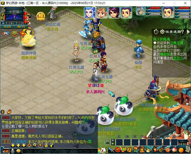 GXX2互通西游【梦江南2】Win一键服务端+安卓苹果PC三端+全套源码+GM工具源码+视频架设教程-悟思笔记，一个低调的学习营。