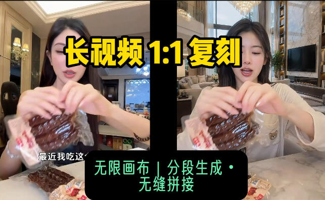 AI长视频复刻工作流：人物、背景、产品全替换，动作节奏丝滑保留-悟思笔记，一个低调的学习营。