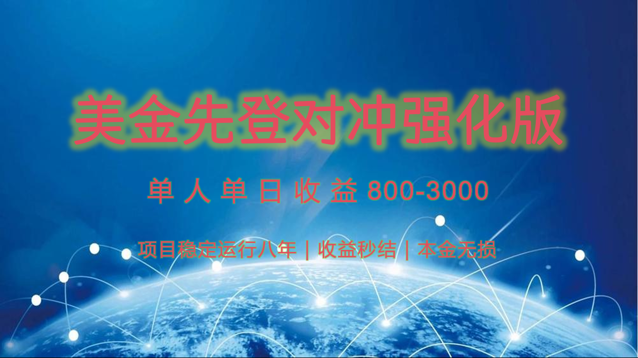 稳定8年的美金打金项目，单人2-4小时收益800元，可线下实地回本再走-悟思笔记，一个低调的学习营。