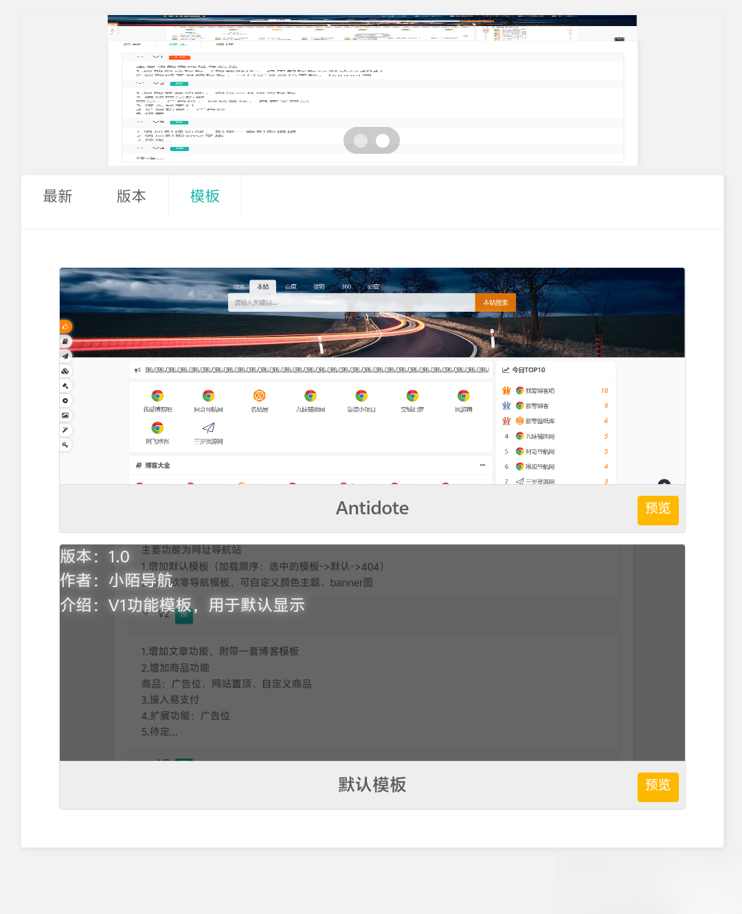 PHP网址导航源码-悟思笔记，一个低调的学习营。