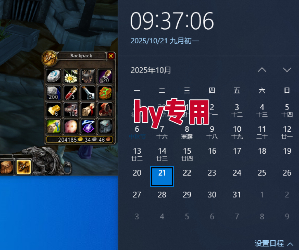 图片[2]-25年底搞钱回家过年，自动游戏挂机掘金，日入千元！-悟思笔记，一个低调的学习营。