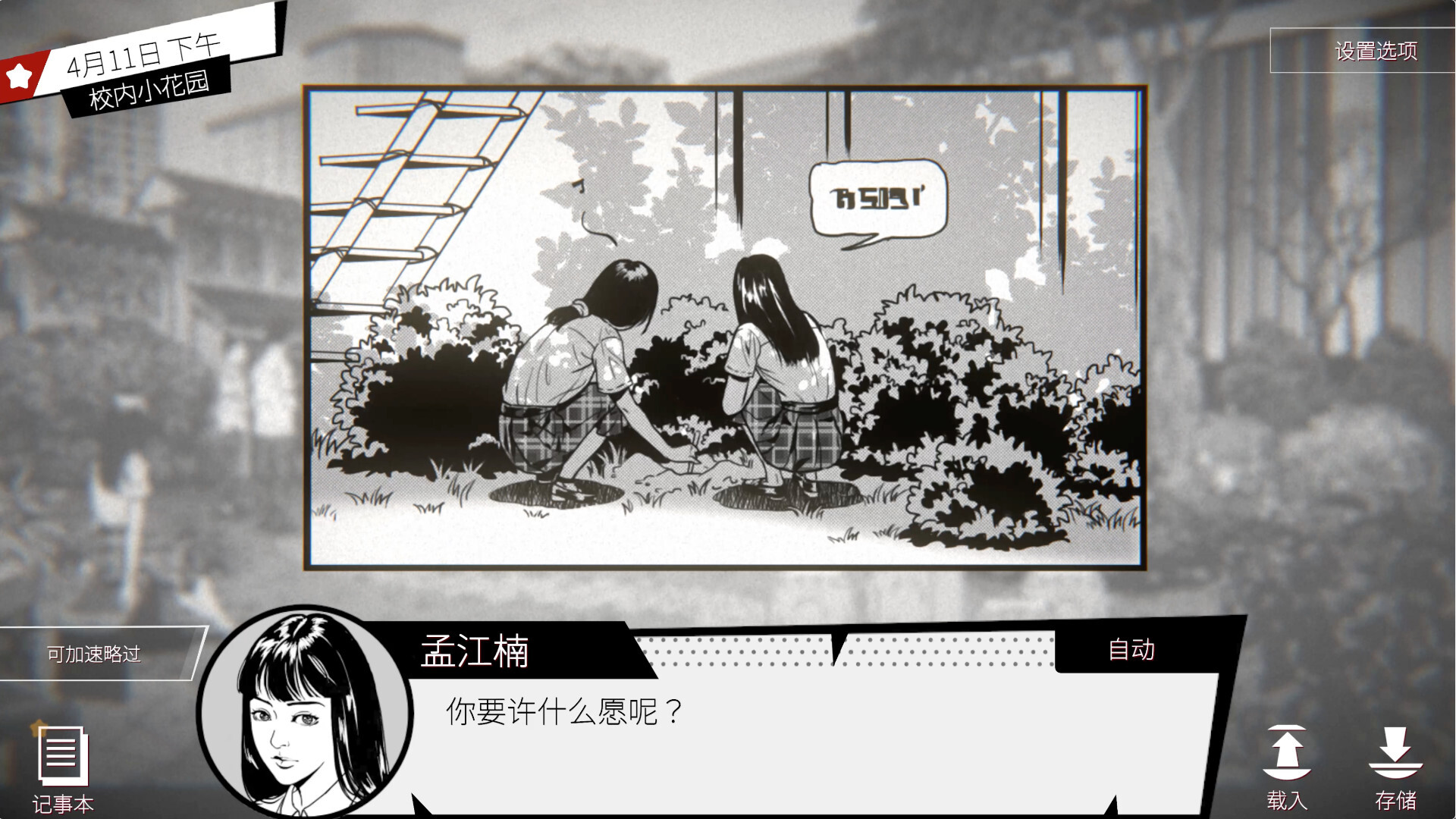 《潜入 Concealed》Switch中文版NSP下载-悟思笔记，一个低调的学习营。