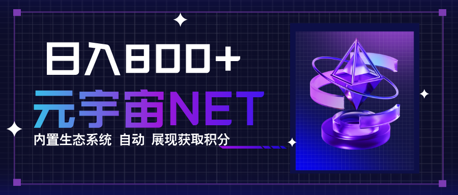 全新手游整合平台《元宇宙》，一次打开多端窗口，同时试玩3~5款游戏，日入800+-悟思笔记，一个低调的学习营。