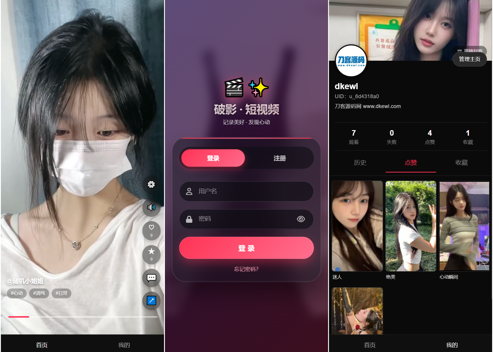 全新UI随机美女短视频管理系统源码_带后台运营版-悟思笔记，一个低调的学习营。