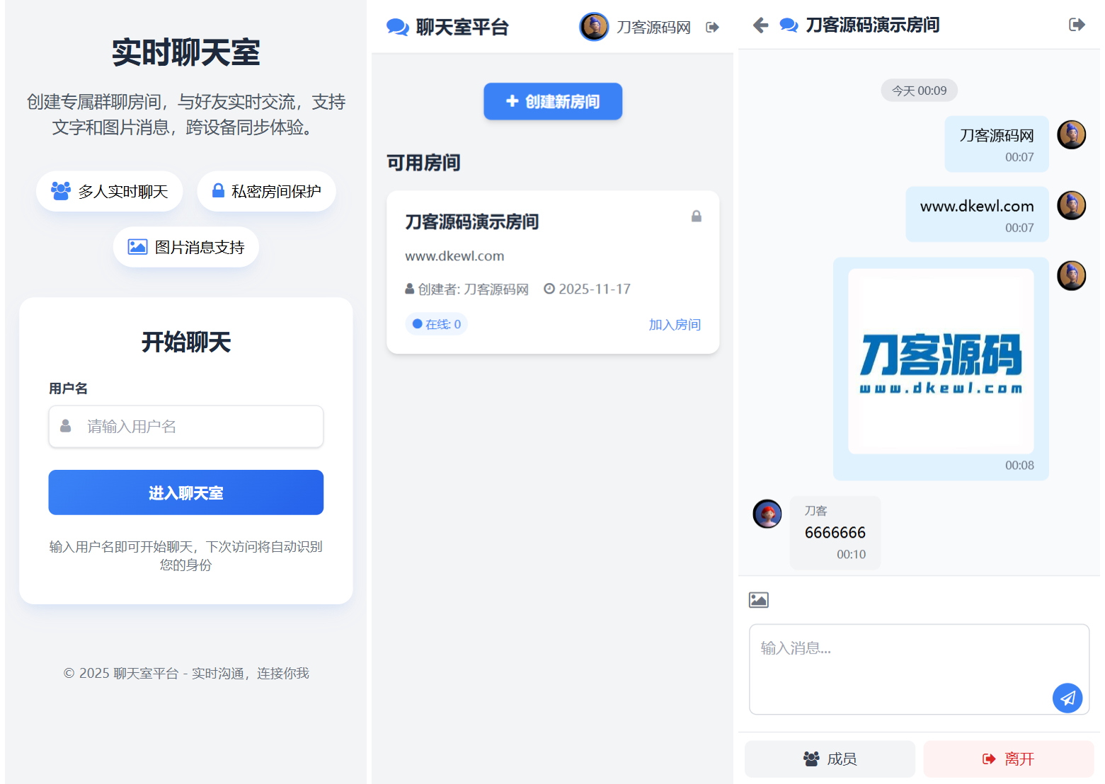 最新PHP在线聊天室系统源码 支持群聊/房间锁 自适应双端-悟思笔记，一个低调的学习营。
