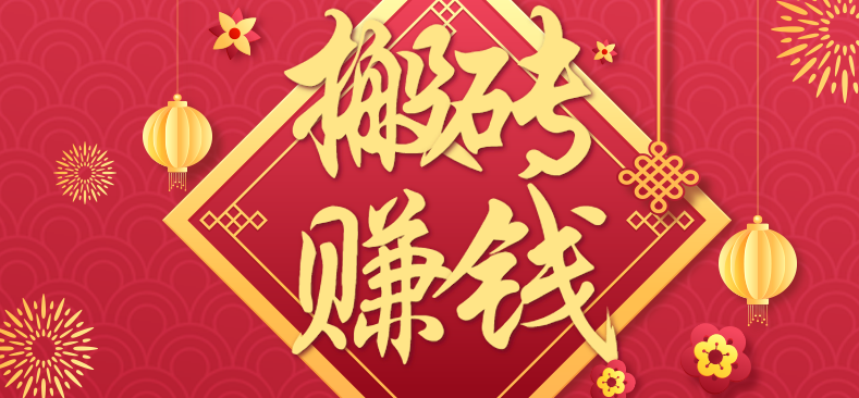利用取信息差，一部手机即可适合普通人轻松上手，能轻松日赚百元的小项目-悟思笔记，一个低调的学习营。