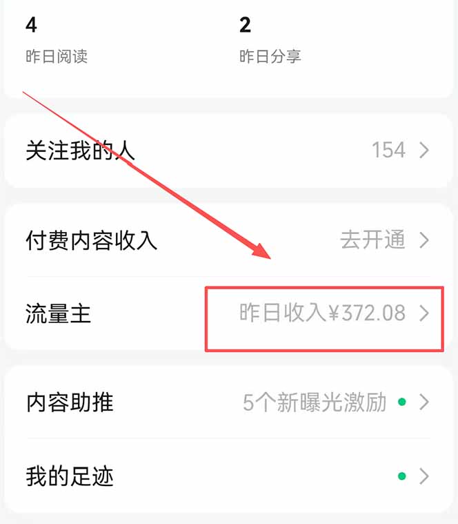 图片[1]-公众号流量主野路子玩法 单条广告10-20元 日入500+-悟思笔记，一个低调的学习营。