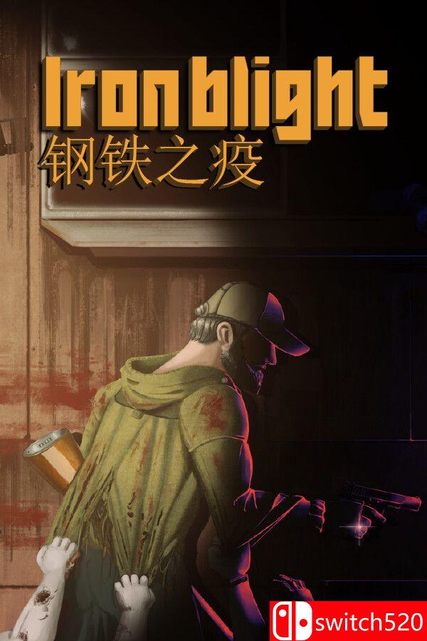 《铁疫（Iron Blight）》官方中文 [中文/英文/日语]-悟思笔记，一个低调的学习营。
