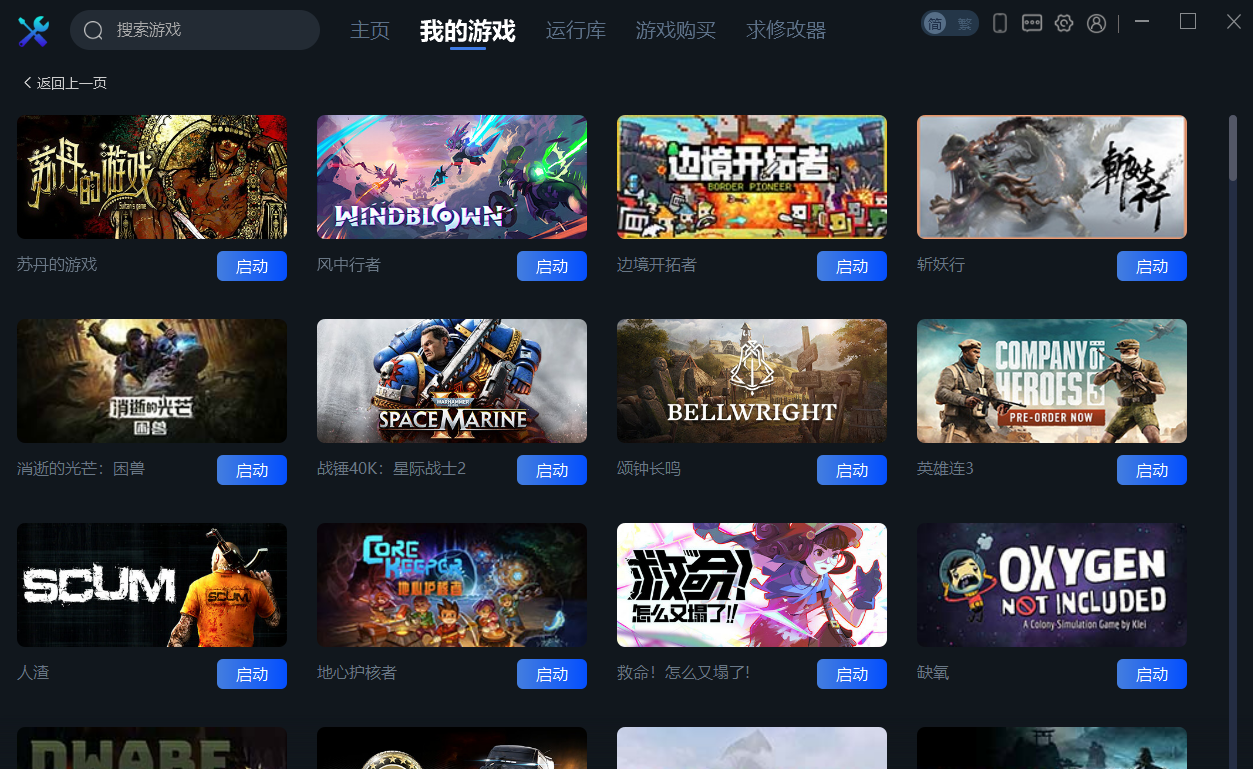 一修大师v1.0.3.18 免费游戏修改器工具-悟思笔记，一个低调的学习营。