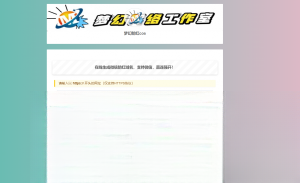梦幻防红cos系统带后台版无加密-悟思笔记，一个低调的学习营。
