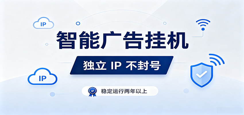 独立IP防封号，全自动运行，项目稳定落地两年以上，低门槛轻副业。-悟思笔记，一个低调的学习营。