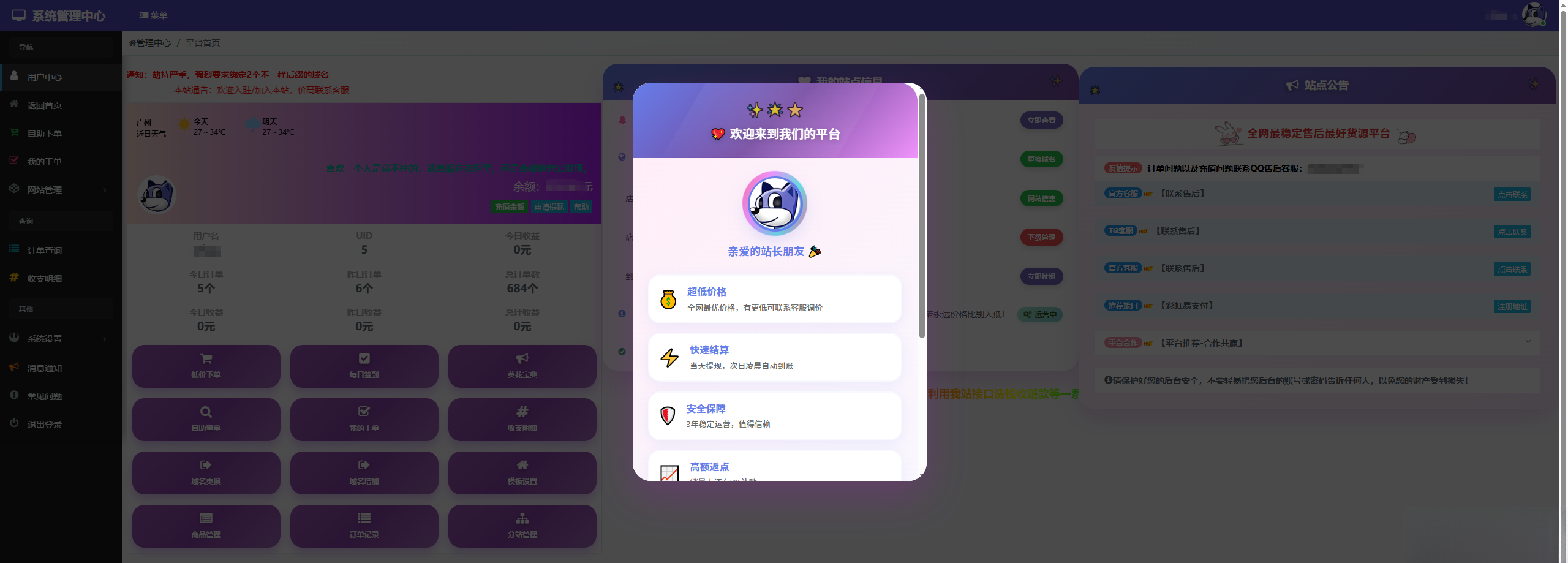 彩虹云商城花粥沉梦云商城用户后台美化版-悟思笔记，一个低调的学习营。
