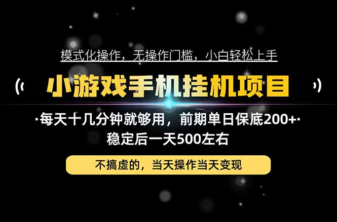 互联网副业，这一个就够了，每天十几分钟就够用，轻松日入500+，必须长期稳定！-悟思笔记，一个低调的学习营。