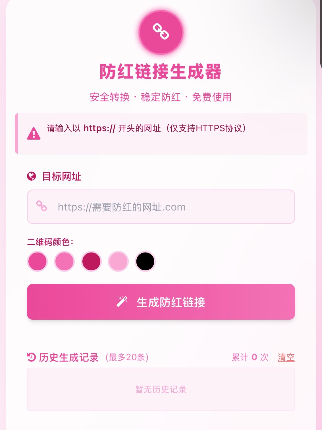 COS域名防红防封强开源码(内置api接口)-悟思笔记，一个低调的学习营。