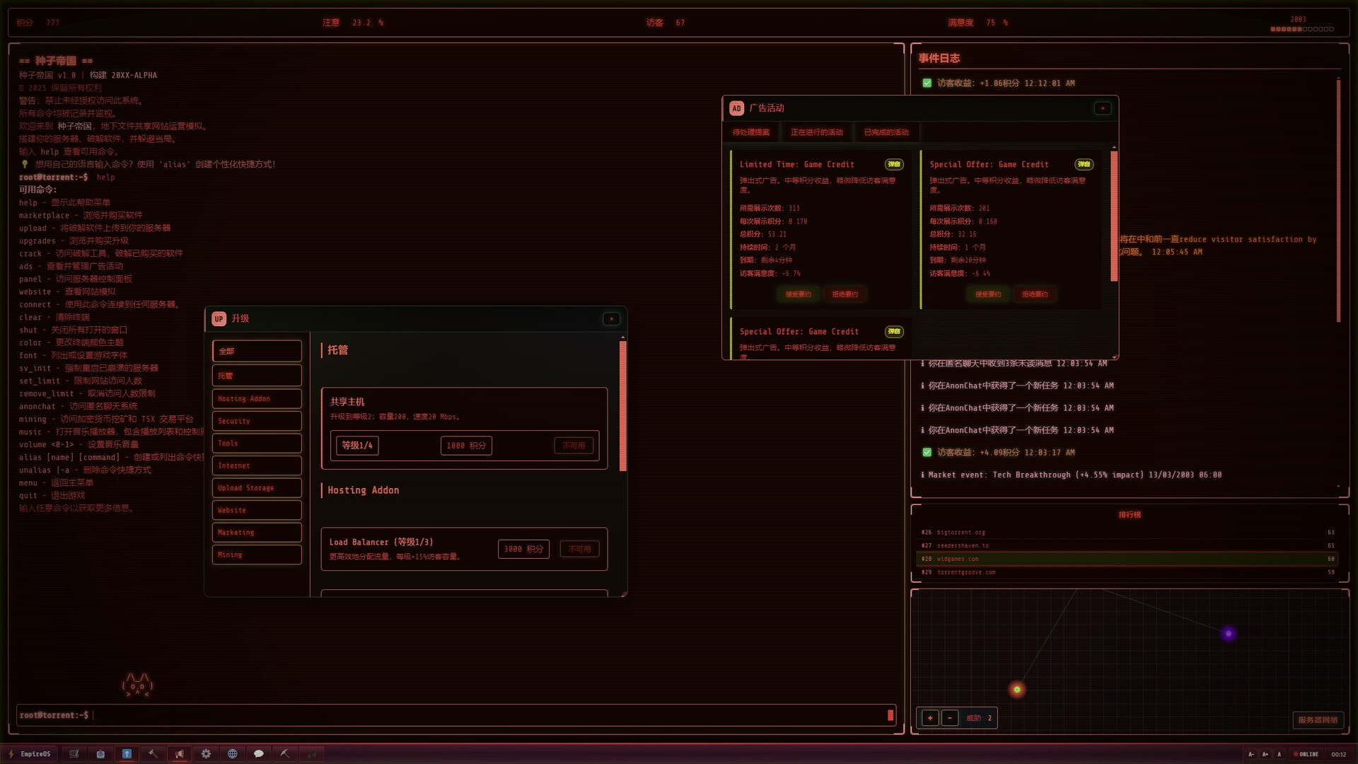 《种子帝国/Torrent Empire》PC中文版下载-含Build.21310806-悟思笔记，一个低调的学习营。