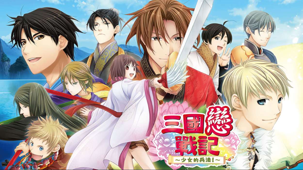 【港版】三国恋战纪 少女的兵法 中文-悟思笔记，一个低调的学习营。