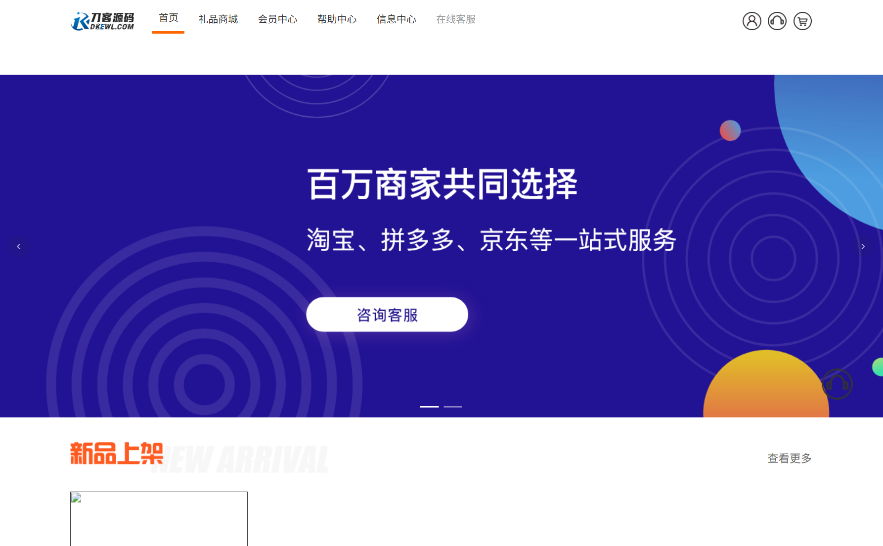 最新全开源礼品代发系统源码/电商快递代发/一件代发系统-悟思笔记，一个低调的学习营。
