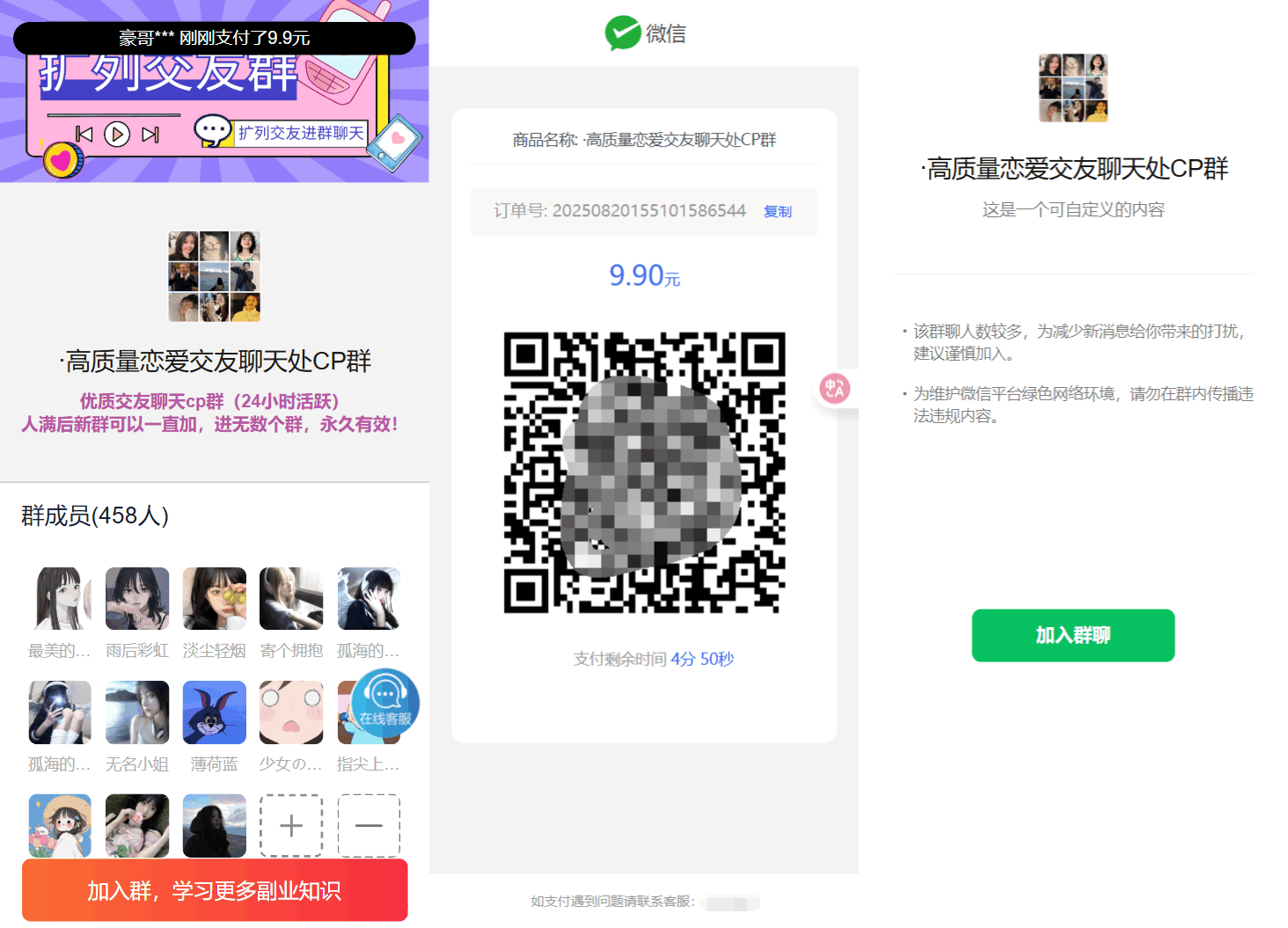 最新付费进群系统源码 V4.1全开源版本源码 附教程-悟思笔记，一个低调的学习营。