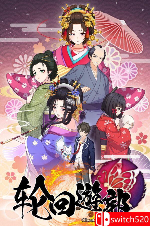 《轮回遊郭: Ghost Traveler（GHOST TRAVELER: Adventures Edo）》[中文/英文]-悟思笔记，一个低调的学习营。