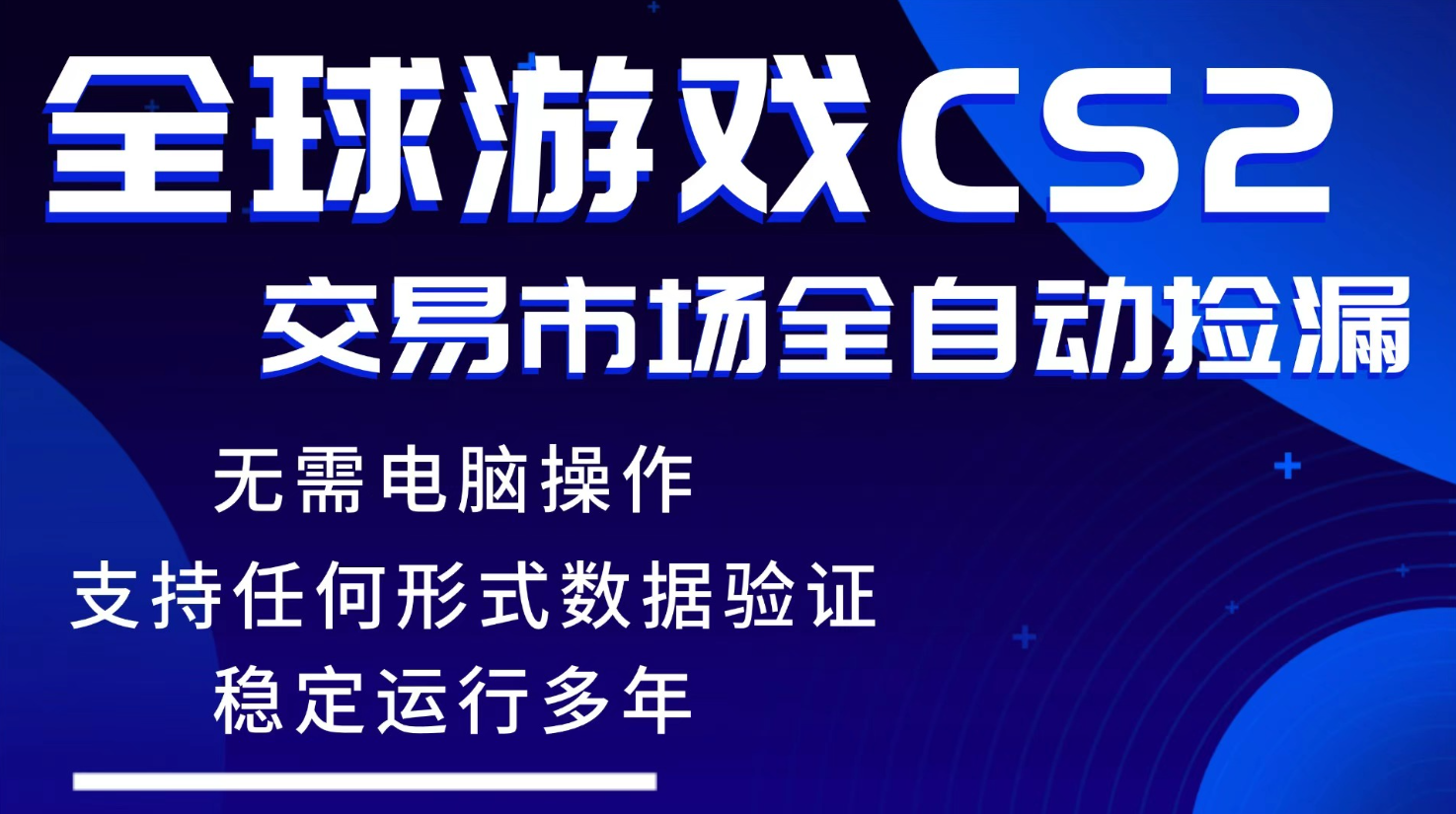 游戏搬砖智能挂机神器全自动操作，一键批量扫货，稳健变现超久，小白轻松入门，一...-悟思笔记，一个低调的学习营。