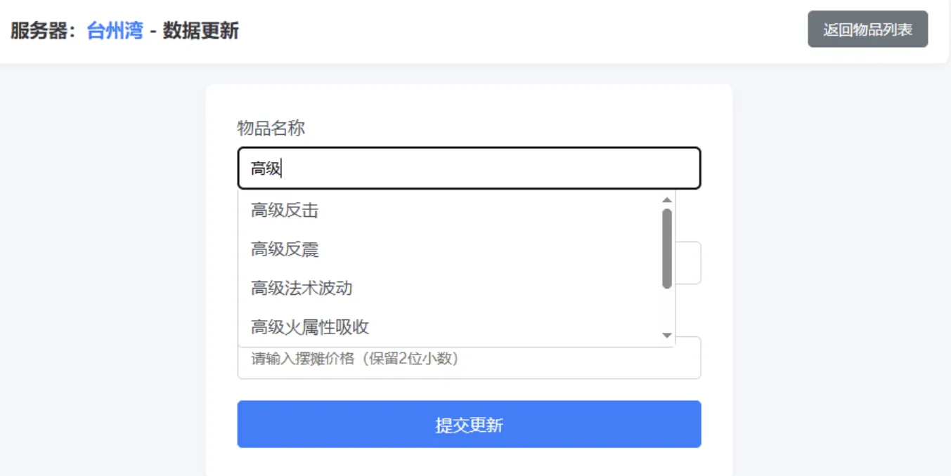 梦幻西游避免吃大亏系统PHP源码-悟思笔记，一个低调的学习营。