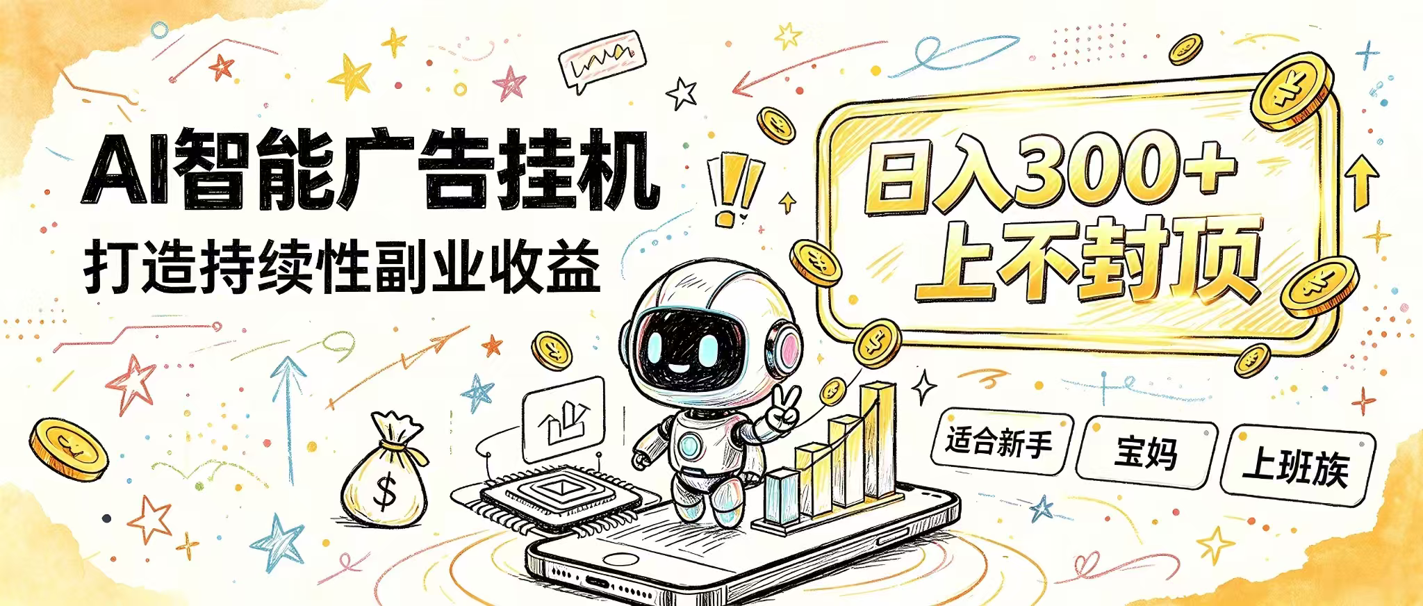 花 5 分钟核对，剩下交给 AI—— 番茄小说挂机真实玩法-悟思笔记，一个低调的学习营。
