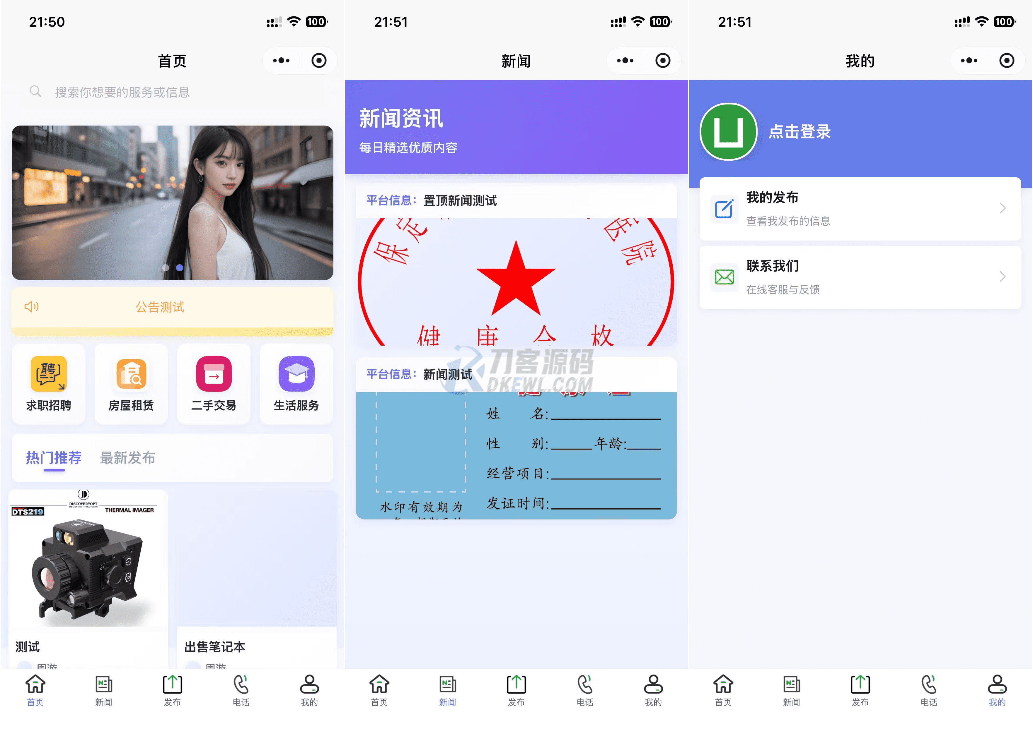 最新SiYU同城小程序系统源码 全开源 附教程-悟思笔记，一个低调的学习营。