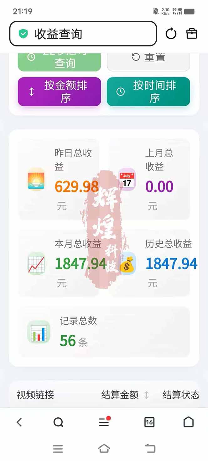 图片[5]-日入上千！！Ai快手短剧搬运赚钱天花板，一键发布，条条过原创-悟思笔记，一个低调的学习营。